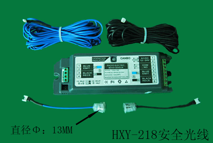 HXY-218安全光线
